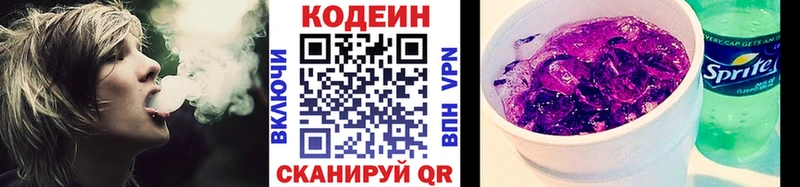 Кодеин Purple Drank как найти наркотики Остров