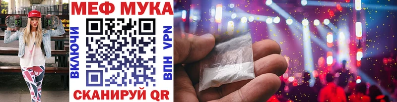 МЕФ мука  как найти закладки  Остров 