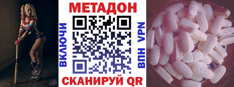 что такое наркотик Остров Метадон белоснежный